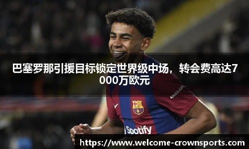 皇冠体育