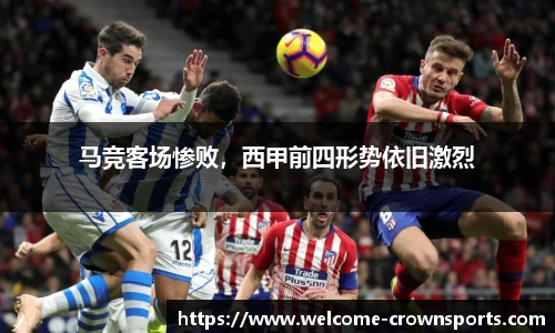 皇冠体育
