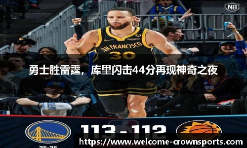 皇冠体育