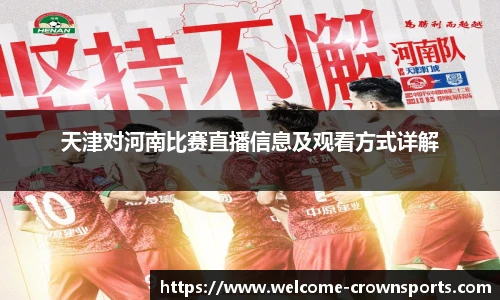 皇冠体育