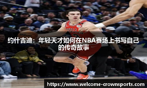 皇冠体育官方网站