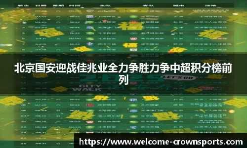 皇冠体育